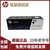 HP47A硒鼓 47A 原装 CF247A 惠普 M17w M16a 正品 M29a M30a硒鼓