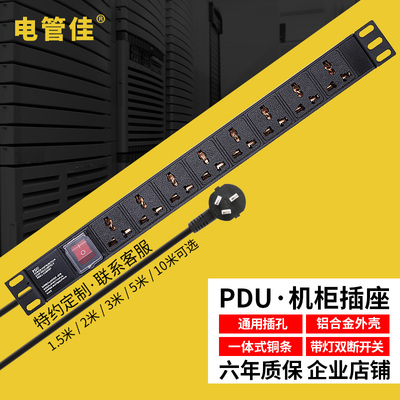 PDU机柜专用电源1U8位10A16A双断开关19英寸铝合金插排插座接线板