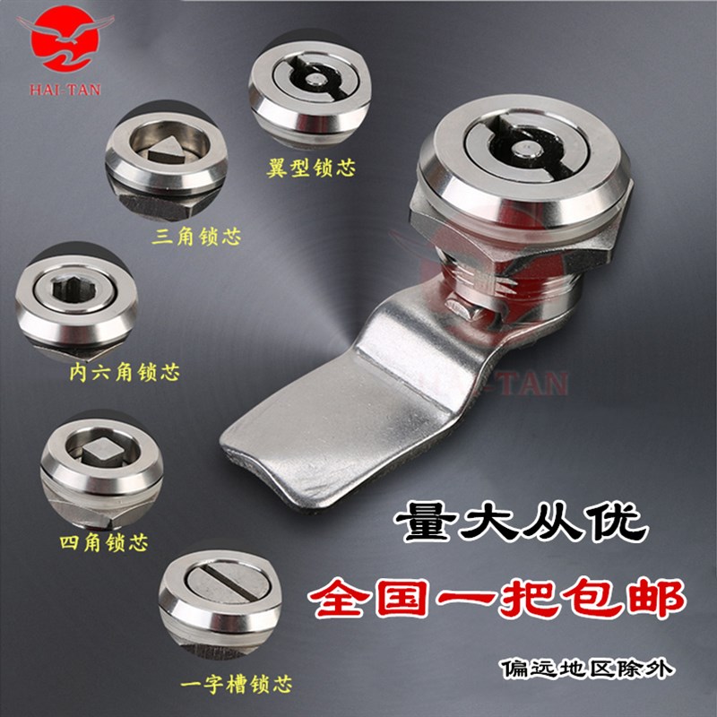 海坦MS705不锈钢三角锁一字304不锈钢锁转舌锁 电柜门锁 垃圾箱锁