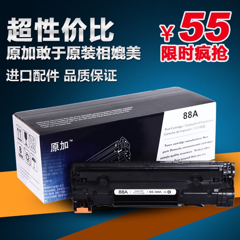 原加原装品质适用HP128 M126A 1108 1007 M202 CC388a 88a88A硒鼓
