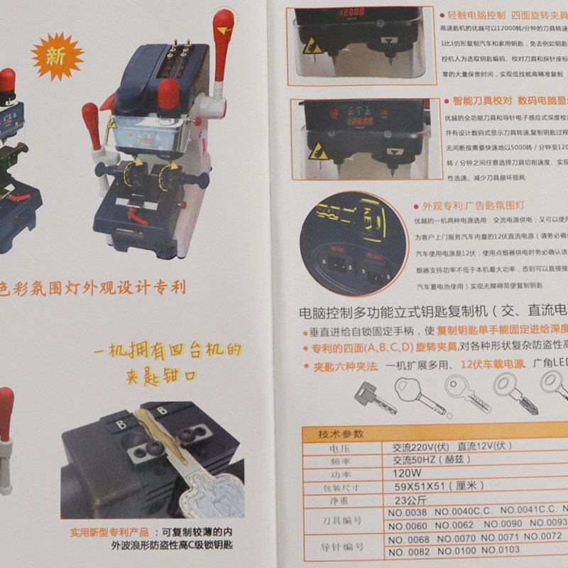 文兴Q33A 可调速立式半自动钥匙机 立式多功能打孔复制机