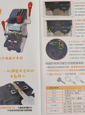 文兴Q33A 可调速立式半自动钥匙机 立式多功能打孔复制机