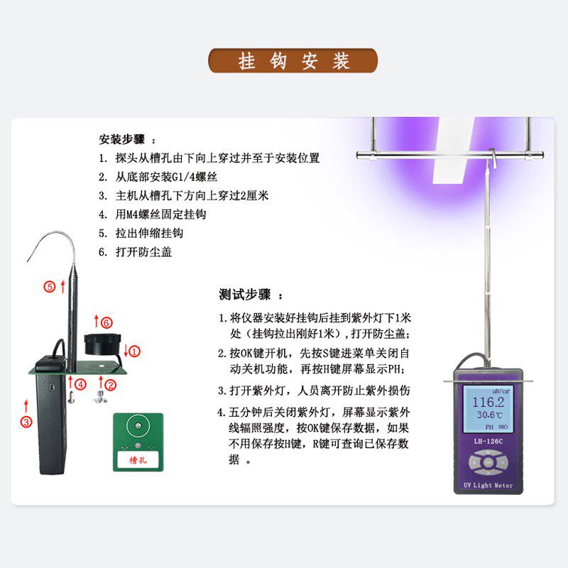 联辉诚UVA紫外辐照计127紫外线UVC照度计LH126C杀菌灯管强度254nm