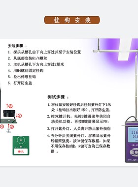 联辉诚UVA紫外辐照计127紫外线UVC照度计LH126C杀菌灯管强度254nm