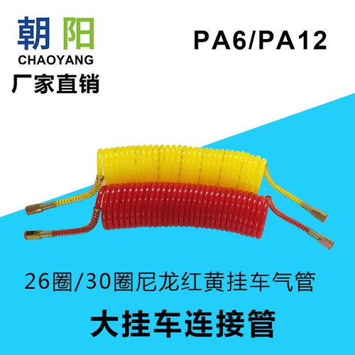 原厂尼龙PA挂车管螺旋管弹簧管半挂车刹车气管拖车高压气管