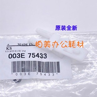 5070紙盒制動器卡扣 3065 施樂四五代2060 4070 原裝 3060 限位器