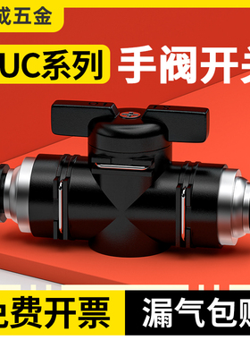 气管开关阀气阀直通阀门气动气管接头快插手阀配件BUC-4/6/8/10mm