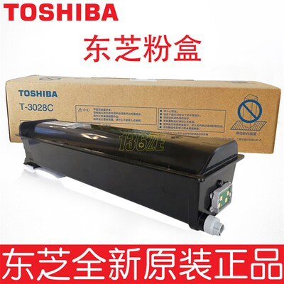 原装东芝2528 3028 3528 4528 A打影印机墨粉盒碳粉盒T-3028C