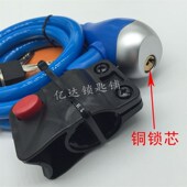 P042 山地车锁 钢丝锁 自行车锁 送固定架 骑行配件装 备