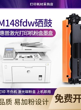 适用hp惠普M148fdw硒鼓LaserJet ProM149fdw墨盒M118dw息鼓CF294A