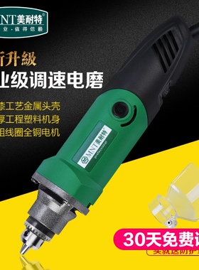 美耐特大功率电磨机小型打磨机电动多功能万用玉石头切割雕刻工具