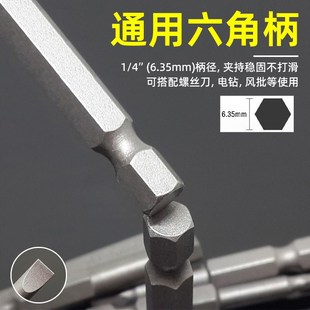 50mm 一字十字批头磁性手电钻电动螺丝刀S2钢高硬度起子头风披套装