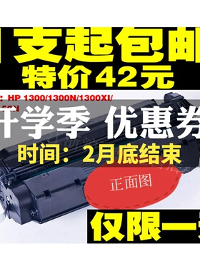全新 适用 HP13A硒鼓Q2613A HP1300硒鼓 1300N 1300XI HP1150硒鼓