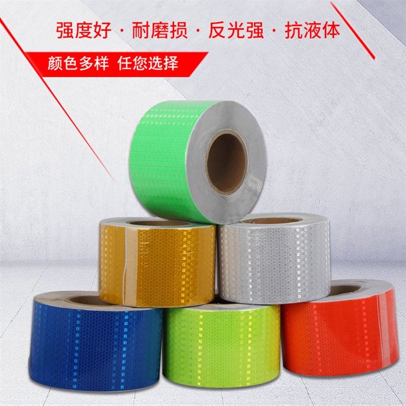 高亮反光胶带纯色交通反光贴条地面墙面安全标示带晶格反光膜,婴童用品,摇篮,淘宝优惠券,粉丝福利购,淘宝优惠卷
