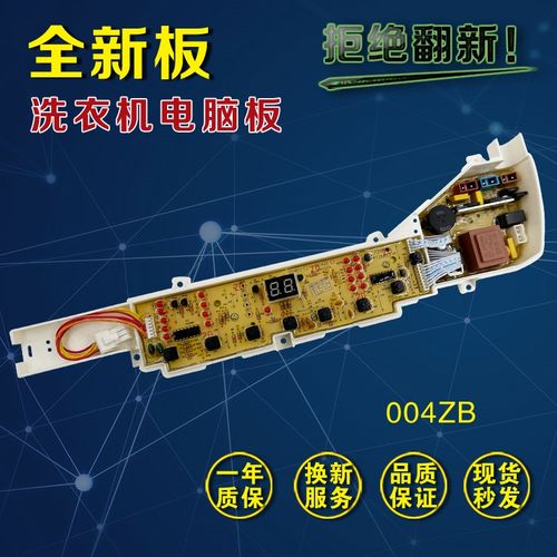适合海尔洗衣机电脑主板XQB75-M1268/M1258/M1269S/M12688/M12588