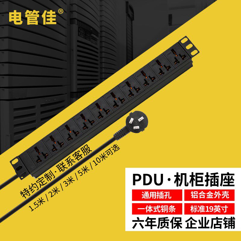电管佳PDU机柜专用电源插座10位10A16A工业程排插排铝合金接线板