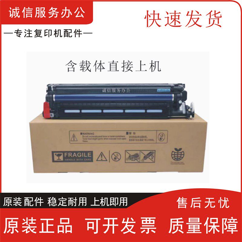 理光MPC2011 C2503 C2003 原装硒鼓 套鼓组件 显影器 感光鼓