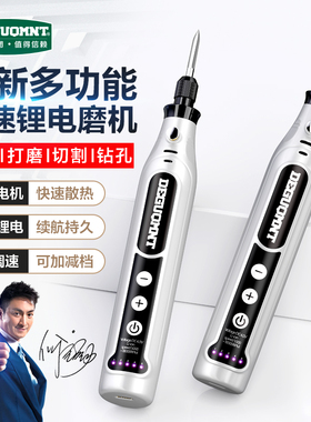 美耐特充电调速手持锂电打磨机抛光神器玉石木核雕刻钻孔切割工具