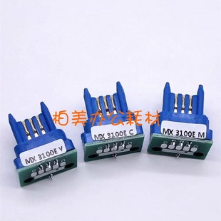 3101 31CT 適用 3100 MX2600 2601 N碳粉 夏普MX 粉盒芯片 中英文