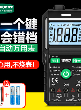 德国美耐特?万用表数字高精度全自动全智能电工专用小型万能表