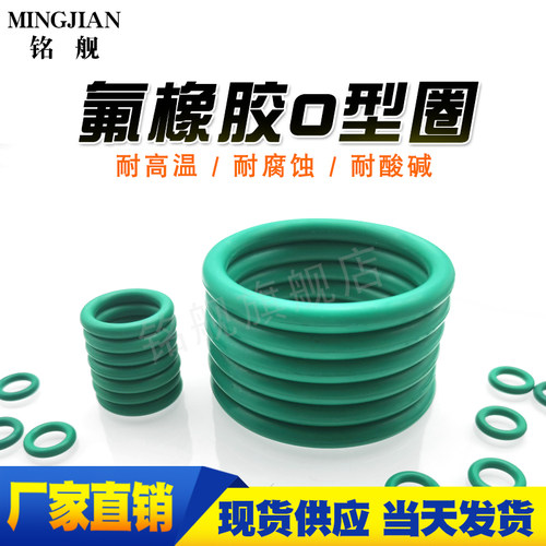 氟胶O型胶圈线经7内径365/370/375/380/387/395/400/412/418/-580