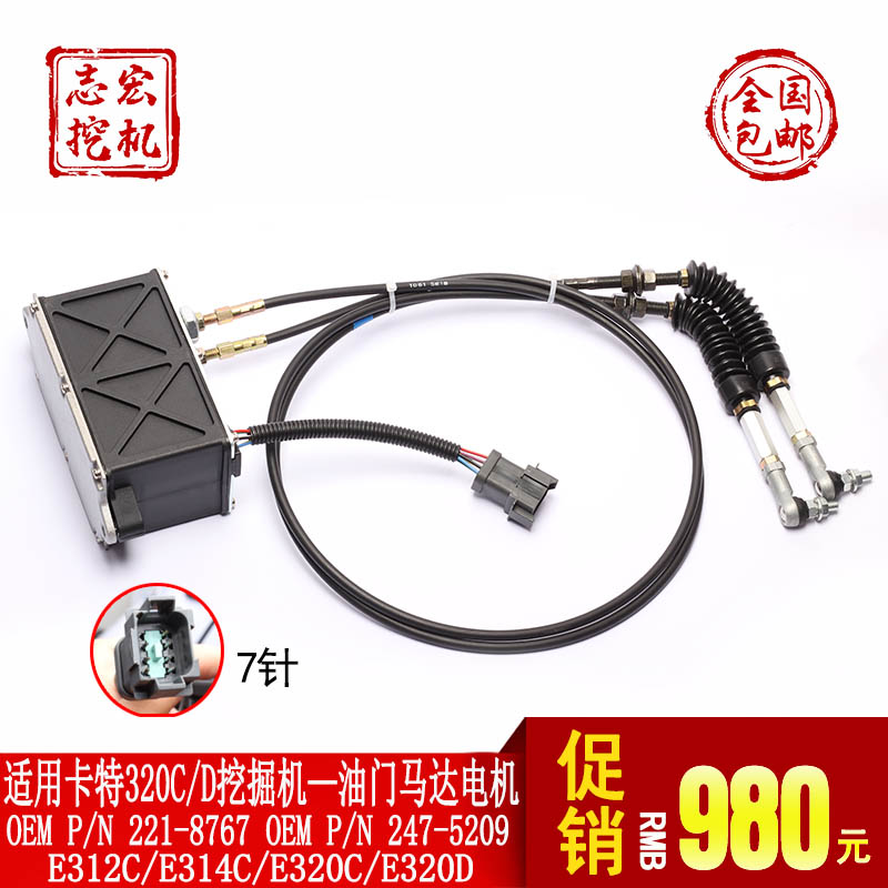 电子油门马达加油马达自动油门电机适用卡特CATE320C/D挖掘机配件
