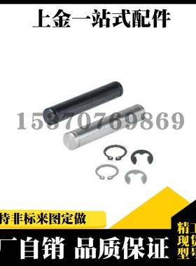 铰链销MHC01/02/06/21/22/23/24/25/31/41/42-D3/D4/D5/D6/D8/D10