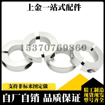 固定环 轴固定夹 分离型 PSCSP SCSP 10 12 16 20 25 30 35 40 50