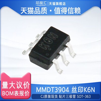 (十只) MMDT3904  丝印K6N 封装SOT-363 贴片三极管 CJ原装