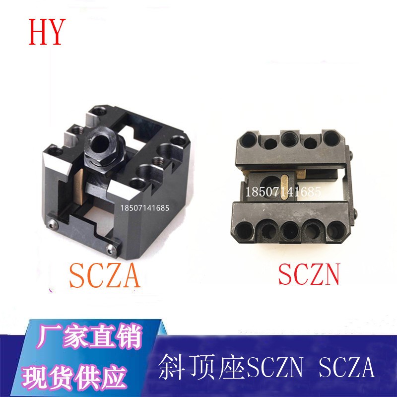 米标日标标准模具斜顶滑座自润滑式活型芯组件SCZA SCZN-16斜顶座