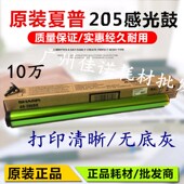 正品 AR2008D 夏普1808S 原装 鼓芯 感光鼓4818S 2308D 3818S硒鼓