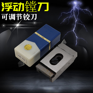 浮动镗刀可调节浮动铰刀合金绞刀A型AC型B型BC型铸件钢件通孔盲孔