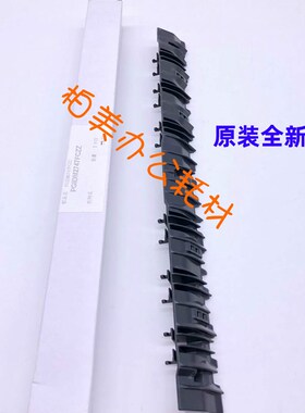 原装夏普MX-B4621 5621 SF S361 S461 NBR上分离爪支架 后上导板