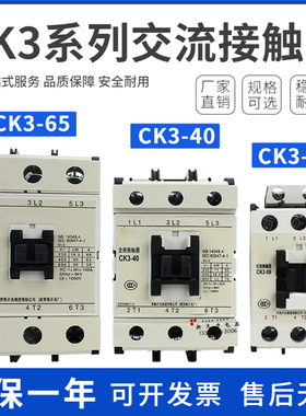 常熟交流接触器CK3-09-12-18-25-32-40-50-65-80/N5/AC220/24110V