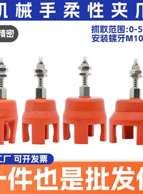 机械手柔性夹爪硅胶夹具二爪四爪注塑机配件真空吸盘气动软指软夹
