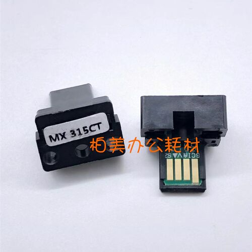 适用夏普MX-315CT粉盒芯片 MX-M2658U 3558 3158N 3158U计数芯片