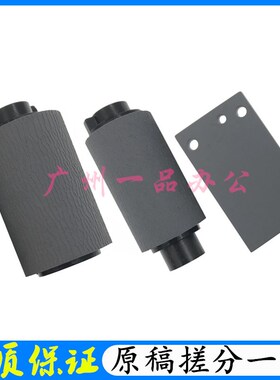 佳能MF246dn原稿搓纸轮MF243d/mf249dw搓纸轮MF236n输稿器进纸轮