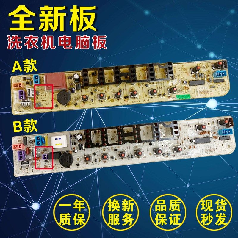 美的洗衣机电脑主板MB60/75-3026G MB60/65-3026G-DCT 75-X1126G