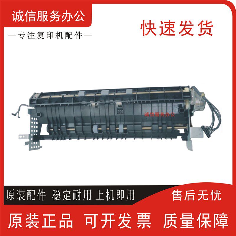 理光MP3353 3053 3351 2852 3352 2352 2000双面翻转 出纸口组件