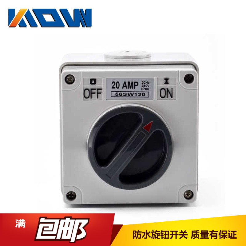 直销明装方形室外工业隔离开关 56SW120澳式工业旋钮防水开关