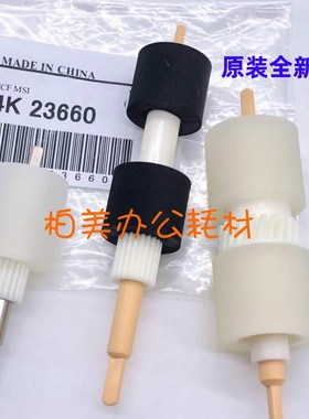 施乐6550 7550 7500 DC5065风神900 4110 4112旁路手送搓纸轮原装