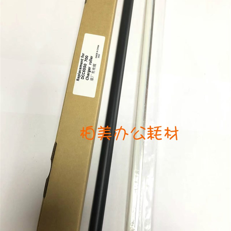 原装施乐6500充电辊700棒7780 7500 7550 560 7600 J75 C75 7785