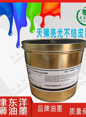 天狮东洋油墨彩宝亮光快干CAIBAO ON红胶印机不结皮四色红黄蓝黑