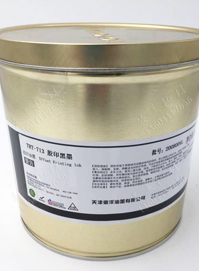 天狮天津东洋TOYO油墨TRT-713胶印树脂特黑版画颜料2kg印刷耗材