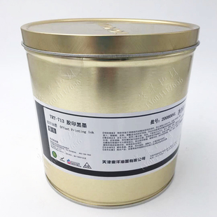 天狮天津东洋TOYO油墨TRT-713胶印树脂特黑版画颜料2kg印刷耗材