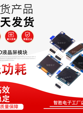 0.96寸黄蓝双色 白色 I2C IIC通信 128*64 显示器 OLED液晶屏模块