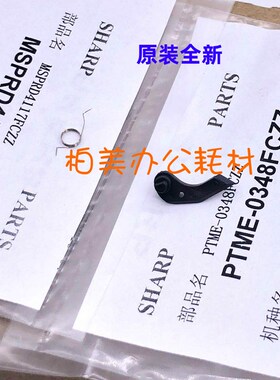 夏普MX7040 6240 5148 4148 5128 4128 NC 转印 皮带 分离爪 弹簧