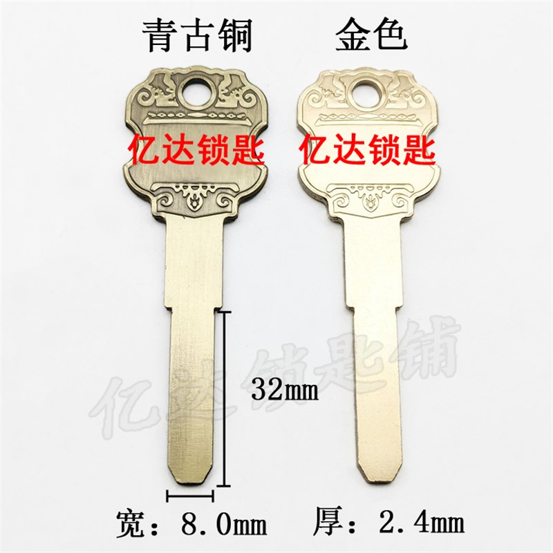 【E249】无敌琥平板钥匙胚 光板多轨道钥匙坯子 超C级钥匙料 匠锋