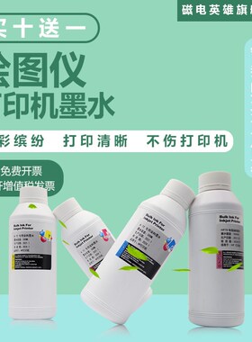 磁电英雄适用HP T610/T770/T790/T795/T1100绘图仪72号墨盒墨水惠