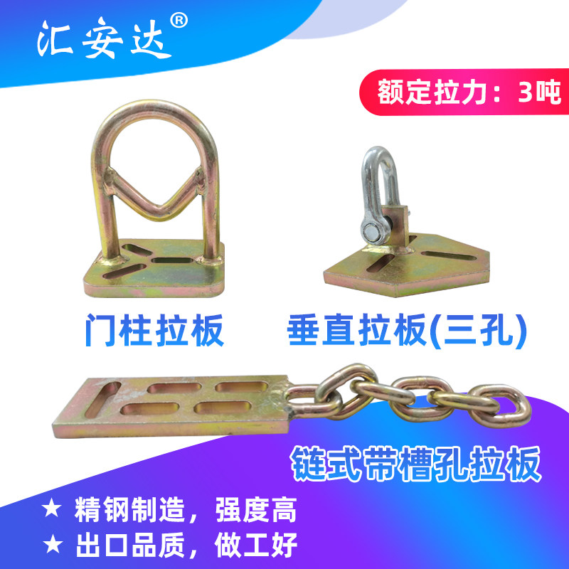 大梁校正仪钣金修复夹具夹钳多孔拉板整形大梁拉板钣金工具配件